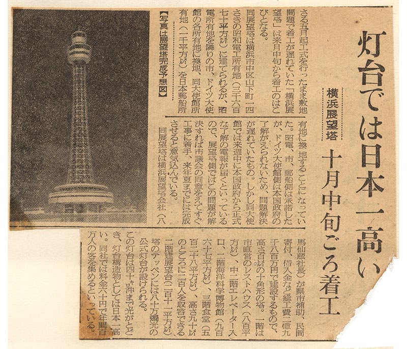 タワー観光