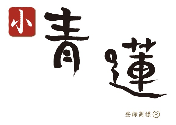 小青蓮 日吉店