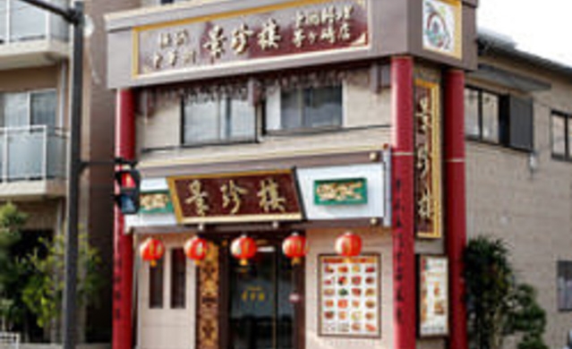 ハマトク 神奈川県をまるごとおトクに楽しむお手伝いする優待情報サイト