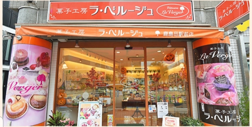 菓子工房 ラ・ベルージュ 鹿島田駅前店