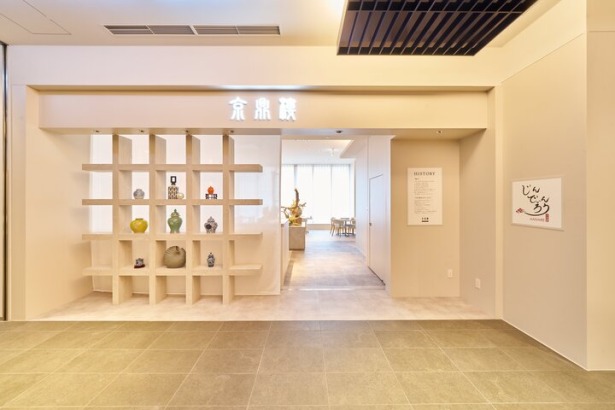 京鼎樓HANARE 横浜フロント鶴屋町店