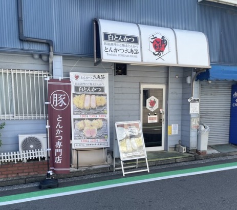 とんかつ六角箸